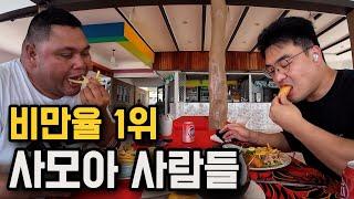 인구의 80%가 비만인 나라, 비만율1위 사모아 여행기 [사모아4]