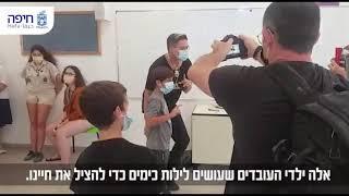 צילום: גדי נס דובר המרכז הרפואי בני ציון. עריכה: אגף לדוברות ופרסום בעיריית חיפה