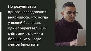 01.03.22. "Сам себе финансист": 5 полезных финансовых привычек (ММБ им. Н. А. Островского)