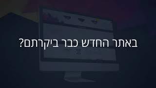 אתר חדש שמוליק פתרונות עיצוב מתקדמים