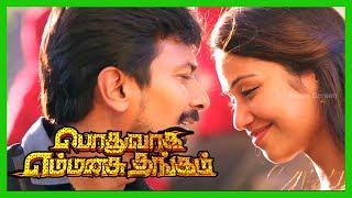 Ammani Video Song | Podhuvaga Emmanasu Thangam Video Songs | D Imman Songs