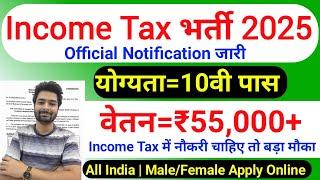 Income Tax New Vacancy 2025 | Income Tax Recruitment 2025 | Latest Govt Jobs 2025 | January 2025