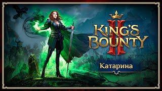 King's Bounty II Обзор 2022