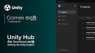 Video Game Development With Unity | Sinhala Lessons | Tutorial #1 | Download Unity & Setting Up