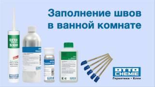 OTTOSEAL® S 100 RUSS 720