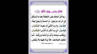 حديث #رسول_اللهﷺ #الصلاة #islam  #Quran #رب_اغفر_لي