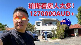 西澳珀斯南区shelly看房127万澳币+