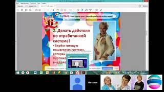 Наталья Жалостникова  Как легко и просто зарабатывать в интернете