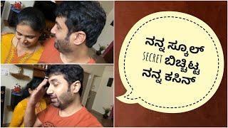 AN ENTIRE DAY IN UDUPI | ನಮ್ಮ ಕುಟುಂಬ ದೈವ | ಮನೆ ದೇವ್ರು | MY SCHOOL SECRET | KANNADA VLOGS | VH VLOGS