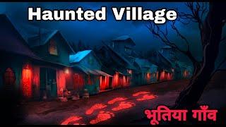 भूतिया गाँव - Haunted Village | Horror Stories | Hindi Kahaniya | Stories in Hindi | Bhoot ki Kahani