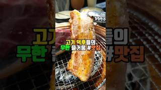 대구 무한리필 고기집 복현동 샐러드바 있는 고깃집 추천