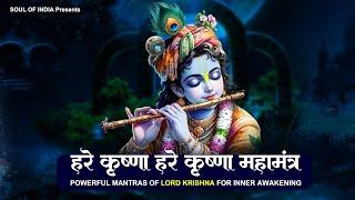 Powerful mantras of Lord Krishna for inner awakening |Hare Krishna Mantra MahaMantra Chant | 60 Min