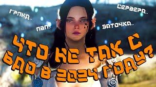 СТОИТ ЛИ ИГРАТЬ В BLACK DESERT В 2024??!! САМЫЙ ЧЕСТНЫЙ ОБЗОР! #bdo  #ru #blackdesert