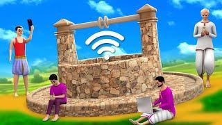 WIFI தண்ணீர் கிணறு WIFI Water Well Story | 3D Animated Tamil Moral Stories | MaaMaa TV Tamil Videos