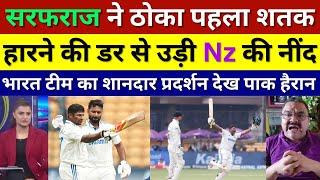 Pak Media Crying Sarfaraz 150 & Pant 99 Destroy Nz Team, Pak Reacts, Ind Vs Nz 1st Test Highlights