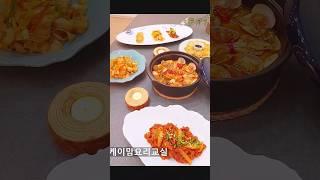 송파구 문정동 요리교실 왕초보반, 소규모 원데이클래스 힐링밥상 배우러 오실래요? 송파구 오금동 케이맘요리교실  010 7925 2236