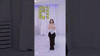 ️ 쉽고 간단한 실버체조 #보약같은친구 #시니어체조 #실버강사 #복댕이최쌤