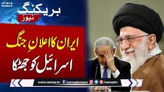 Iran Calls for Emergency UN Security Council Meeting | Breaking News | SAMAA TV