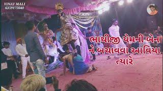 બાળ મિત્ર મંડળ | Sangam Savad Vadodara | Bhathiji nu akhiyan | Akhiyan bhathijiNu | Gujju Vadodara |