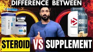 Difference between $teroids and supplements Urdu/Hindi | $teroids vs supplements