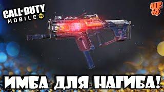 (перезалив) ЛУЧШАЯ СБОРКА НА ФЕНЕК ДЛЯ КБ И РСИ В CALL OF DUTY MOBILE! | ВЕЧНАЯ ИМБА!