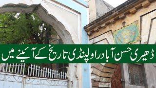 Dheri Hassanabad Rawalpindi History and Notables | ڈھیری حسن آباد، تاریخ کے آئینے میں