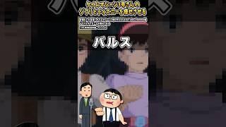 タイムマシーン3号さんの「ジブリとディズニーを痩せさせる」をいらすとやで表現してみた【#タイムマシーン3号 #おすすめ #お笑い #太らせる #痩せさせる #ディズニー #ジブリ  #映画 】