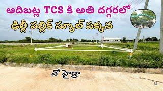 Open Plot for Sale || Nadergul || Gurram Guda || Badangpet || Adibatla || Hyderabad Open Plots