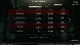 Мои настройки управления Escape From Tarkov