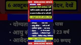 एसएससी जीडी कांस्टेबल भर्ती प्रक्रिया आज से शुरू 2024 SSC GD CONSTABLE VACANCY OUT 2024