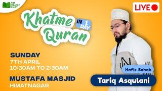 Khatme Quran In 1 Day | Hafiz Tariq Asqulani | Mustafa Masjid Himatnagar | Khatme Quran Live