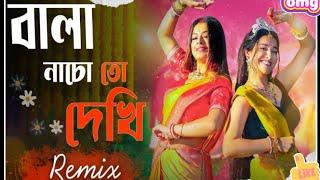 Bala Nacho To Dekhi Remix | বালা নাচো তো দেখি |Bengali Folk Song | Dance | DJ Remix | DJ JBL Remix