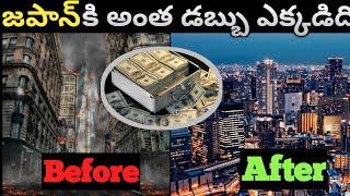 How Japan developed so fast in telugu | Episode 1: Countries&Cultures