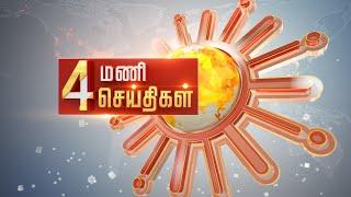 Headlines Now | Evening 4 PM | 11-03-2025 | Sun News | Tamil News Today | Latest News