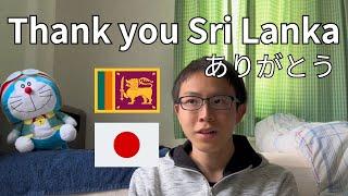 Thank you Sri Lanka from Japan