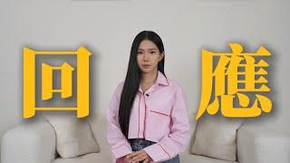 噓！回應【秘月期POPOO】