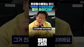 특별한 희생에는 특별한 보상을 #이재명