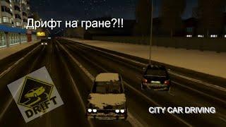 Зимний дрифт на жиге.Дрифт на гране.City Car Driving