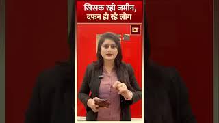 Landslide से 2000 मौतें #landslide #landslides #barish #earthquake #todaynews #newsupdate #news #bjp