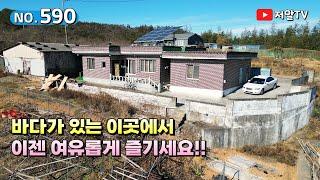 토지127평 주택 44평 마을 상단에 자리한 탁 트인 바다조망 시골주택 매매! 경남 하동부동산 저알 tv