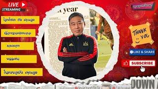 เดินลงสนาม อาทิตย์ 6 เมษายน 2025 ปืนสะดุด หงส์ขอ 11 แต้มเป็นแชมป์ + พรีวิว ลีก ยุโรปคืนนี้แบบเข้มๆ