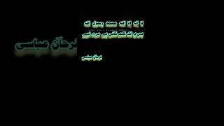 Urdu poet Farhan Abbasi #quotes #poetry #urdu #motivation #urdupoetry #qouetes #poetory #fypシ゚