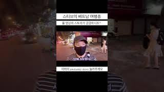 베트남 배낭 여행 : 그랩 오토바이ㅜ콜하다가 빡침 ㅋ