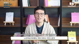 읽기 쉬운 책과 독서동아리(피치마켓, 책날다) - 「2021 사회적 독서 콘퍼런스」  사례발표