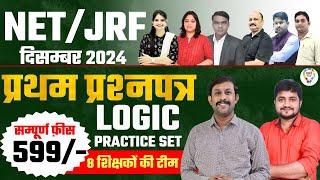 NET/JRF DECEMBER 2024 First Paper LOGIC practice set NET/JRF 1ST Paper 2024 Class by ER.Pradeep sir