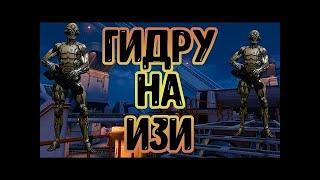 Полный ПРОХОД спецоперации "Гидра" [Warface]