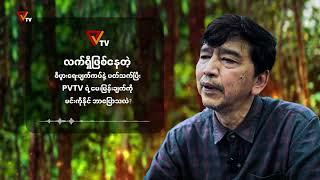 “ဓားက နှလုံးသားကို တဆုံးစိုက်သွားမှ သိမယ်ဆိုရင်တော့ မမီတော့ဘူး … “