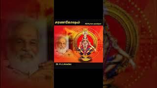 SARANA GHOSAM  சரணகோஷம்/ Dr. K.J.Jesudas Ayyappan  Song...