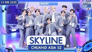 SKYLINE - CHUANG ASIA S2 | 13 ก.พ.68 | T-POP STAGE Presented by PEPSI