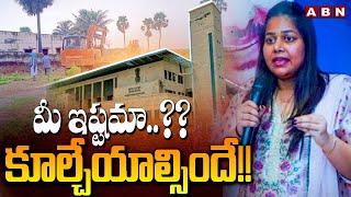 మీ ఇష్టమా..?? కూల్చేయాల్సిందే!! |GVMC Demolished Vijayasai Daughter Neha Reddy Illegal Constructions